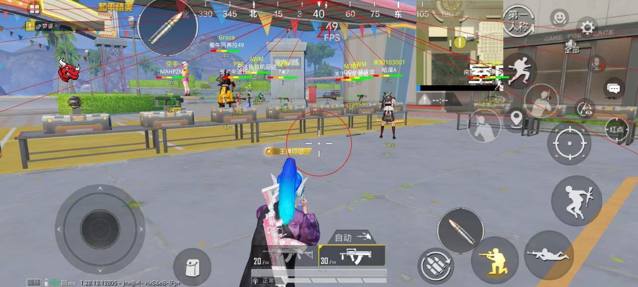 和平精英苹果IOS辅助【暗影】免越狱免签名