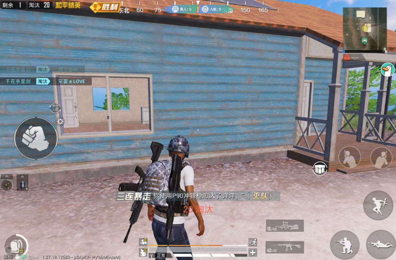 和平精英ios《挑战者》辅助完美上分皇冠