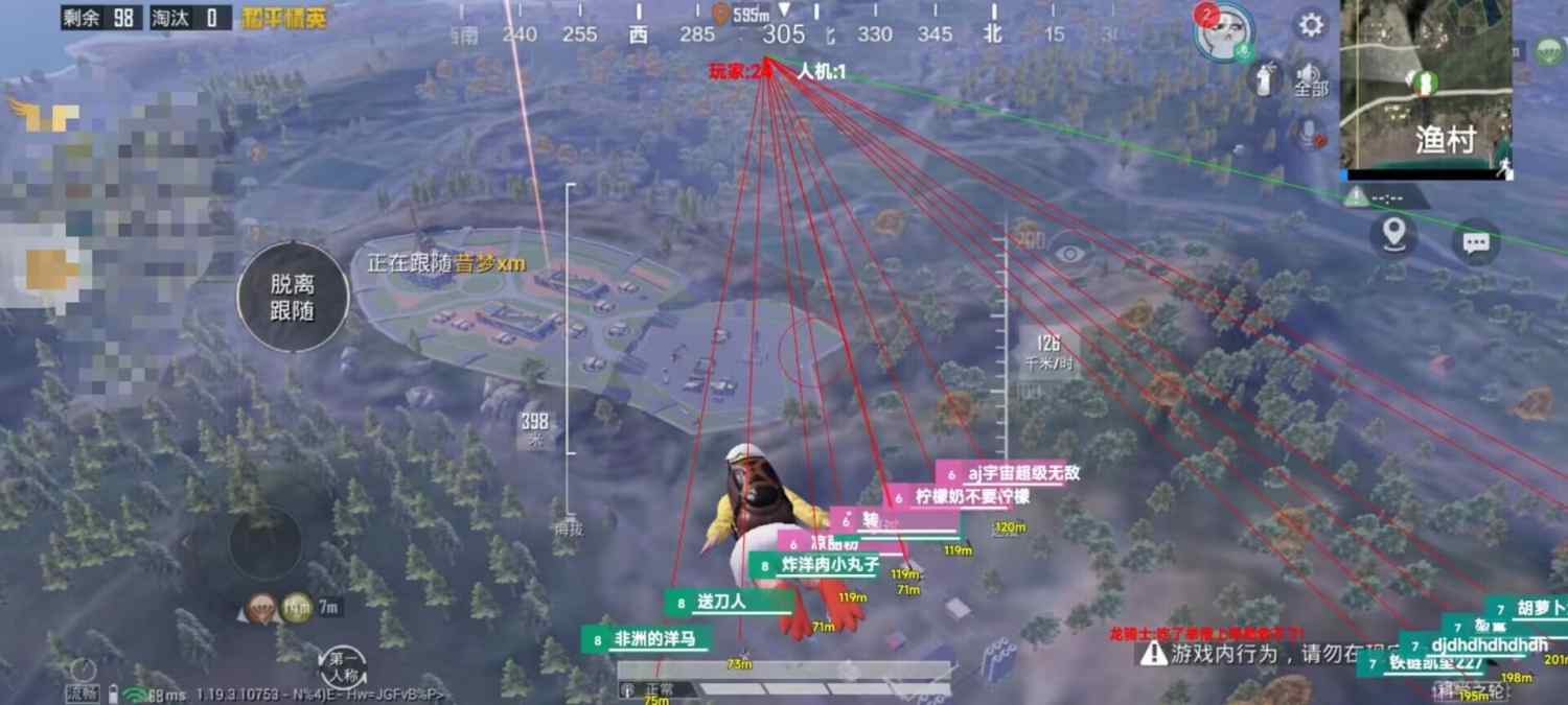 pubg地铁国际服《荔枝》辅助更新人物飞天功能版本